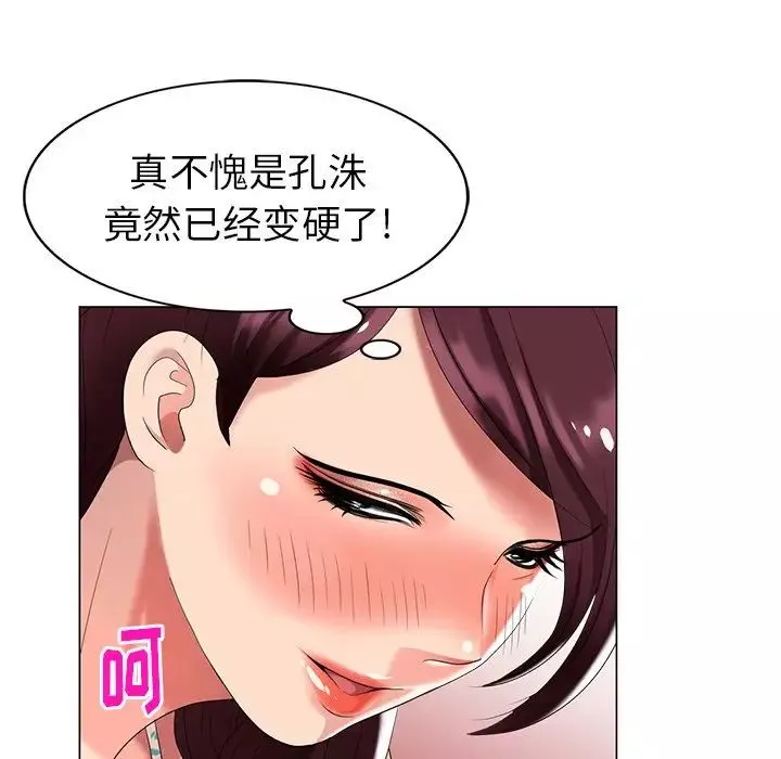 天降夢中人第38话