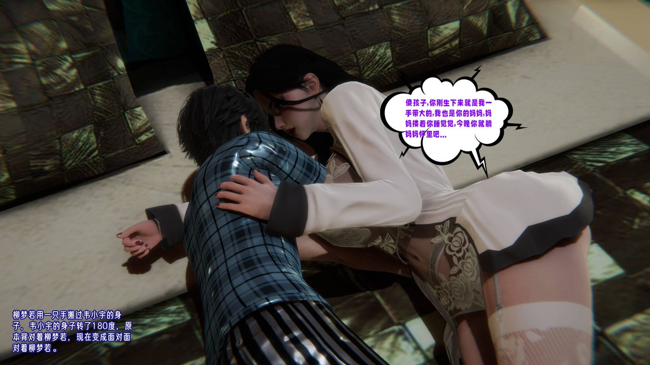 [3D]愛之原力第44話