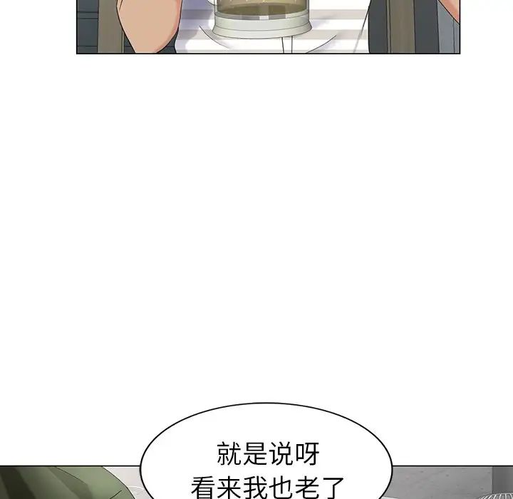 天降梦中人第38话