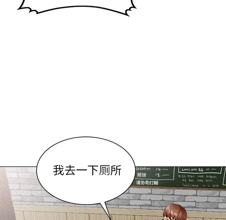 天降夢中人第38话