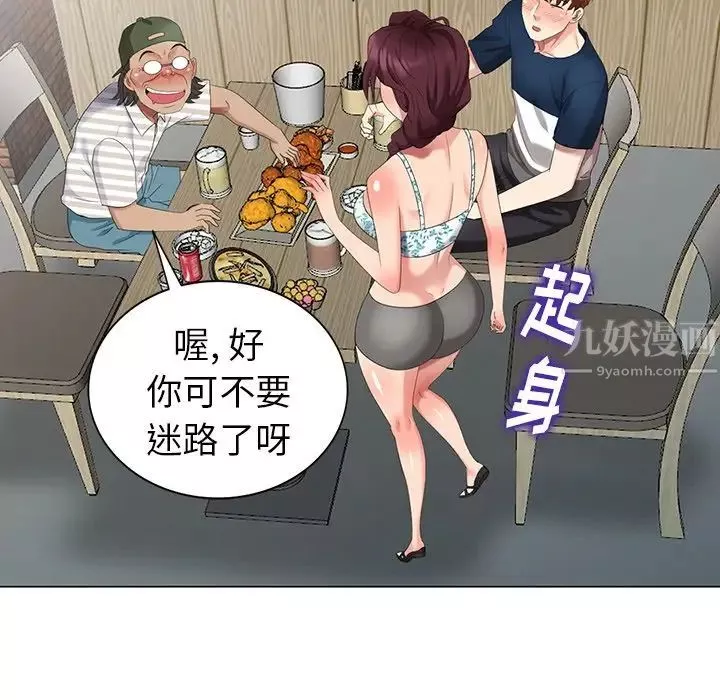 天降梦中人-第38话 - 图片 128