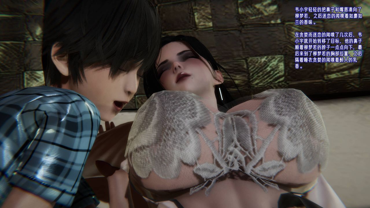 [3D]爱之原力第44话