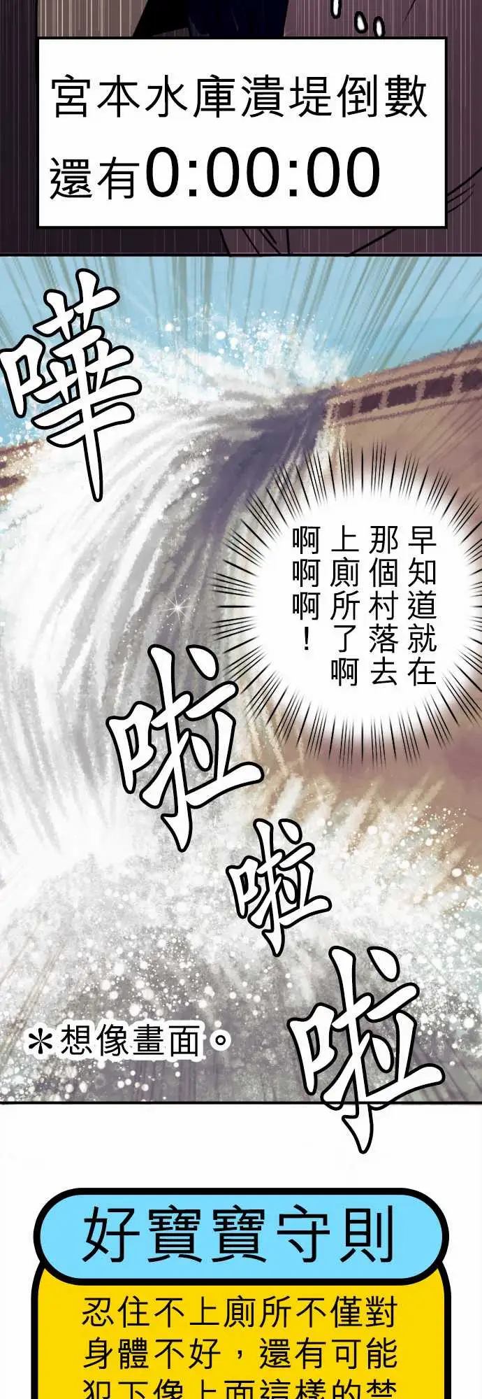 勇者很忙第6话倒数计时