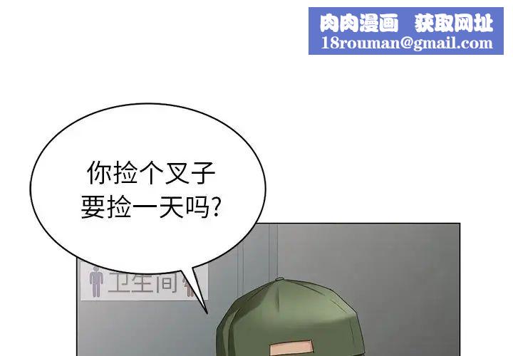 天降梦中人第39话