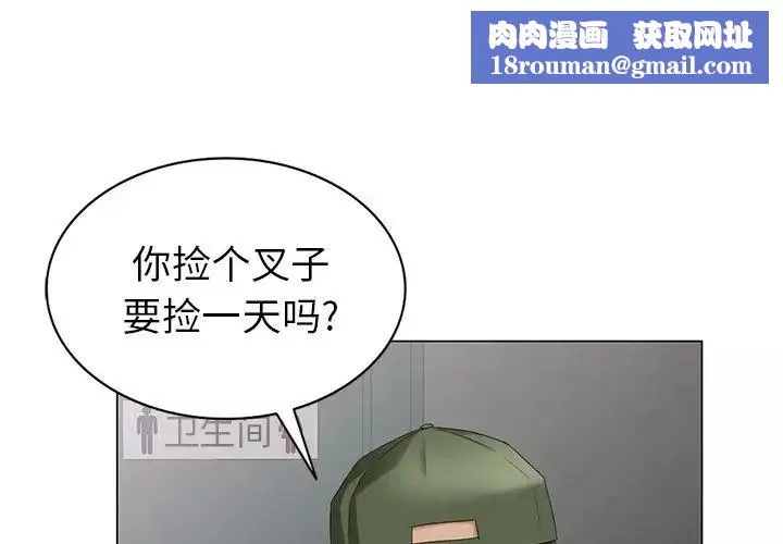 天降夢中人第39话