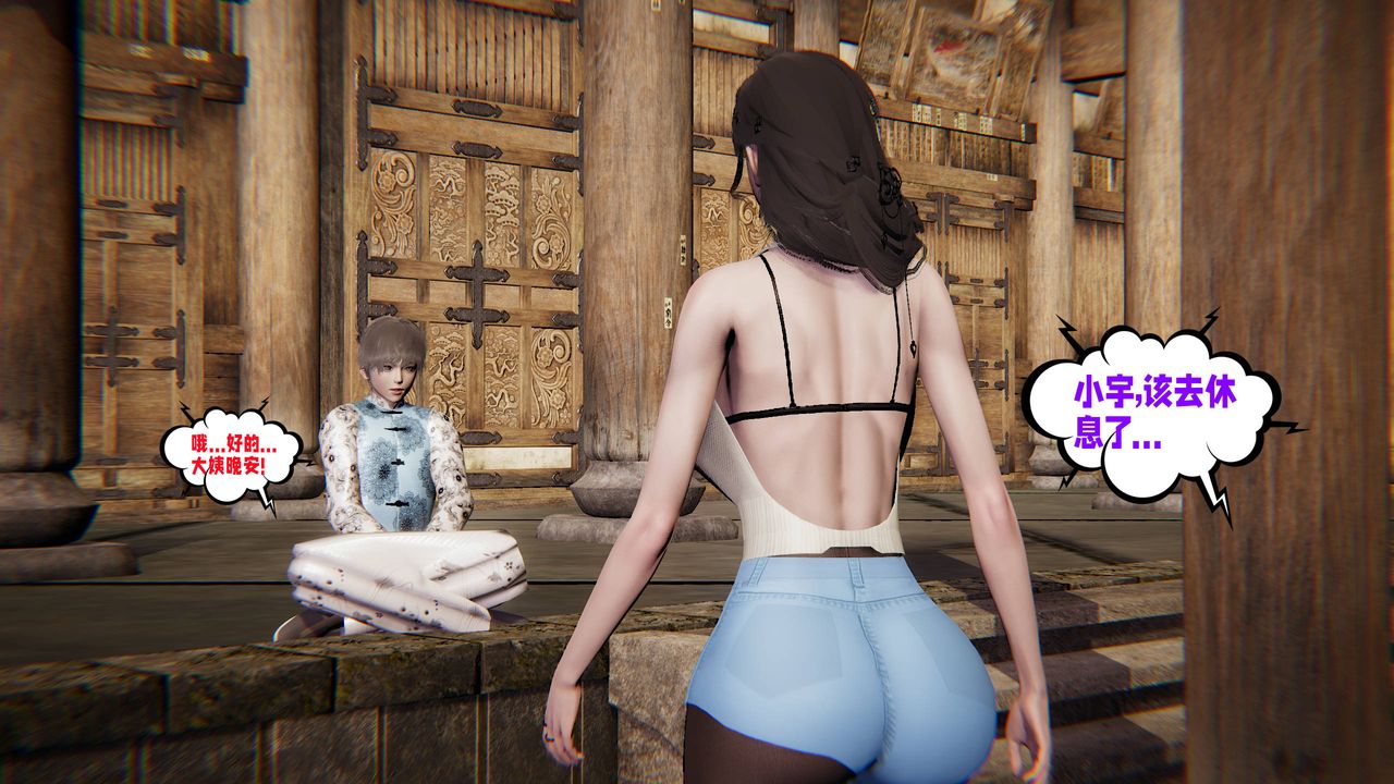 [3D]爱之原力第44话