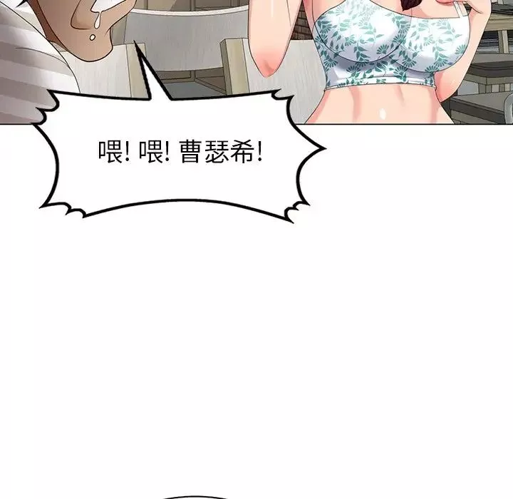 天降夢中人第39话
