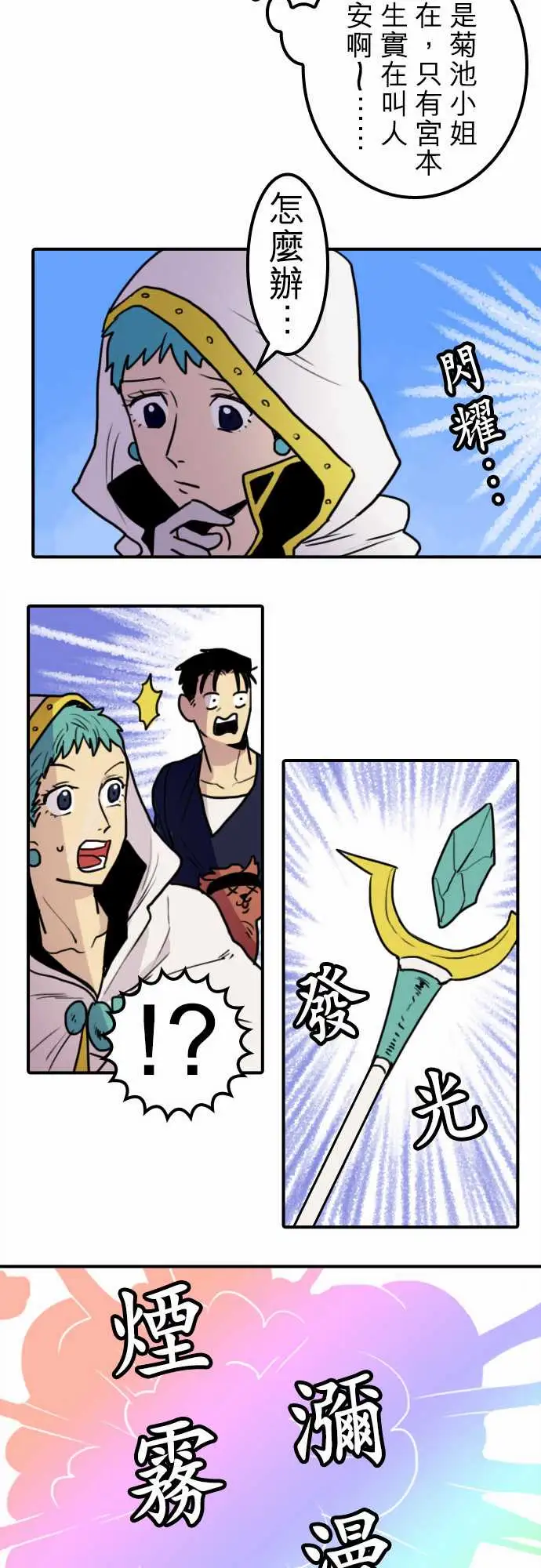 勇者很忙第7话帮手【前篇】