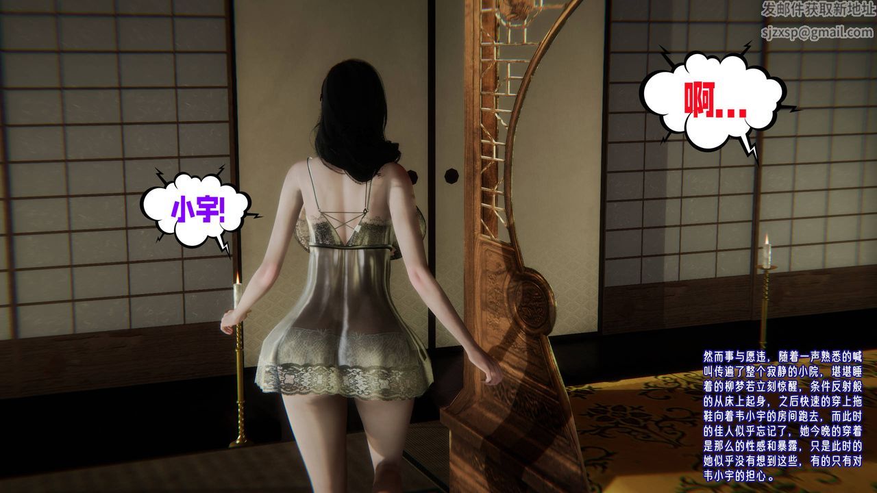 [3D]愛之原力第44話