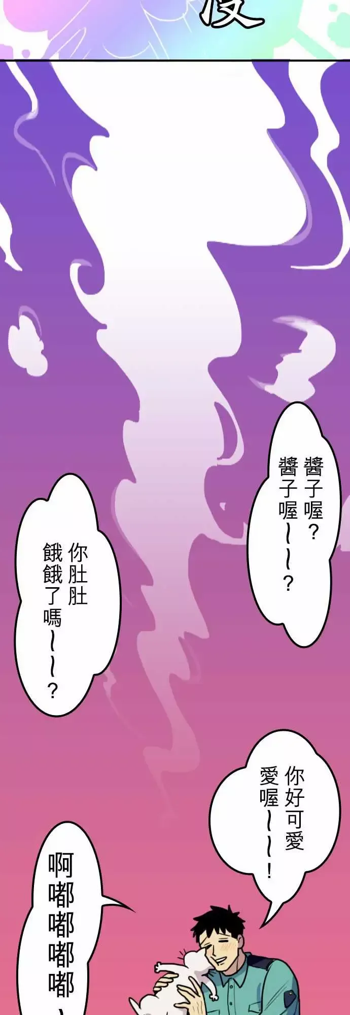 勇者很忙第7话帮手【前篇】
