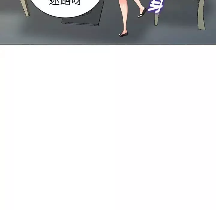 天降梦中人-第39话 - 图片 7