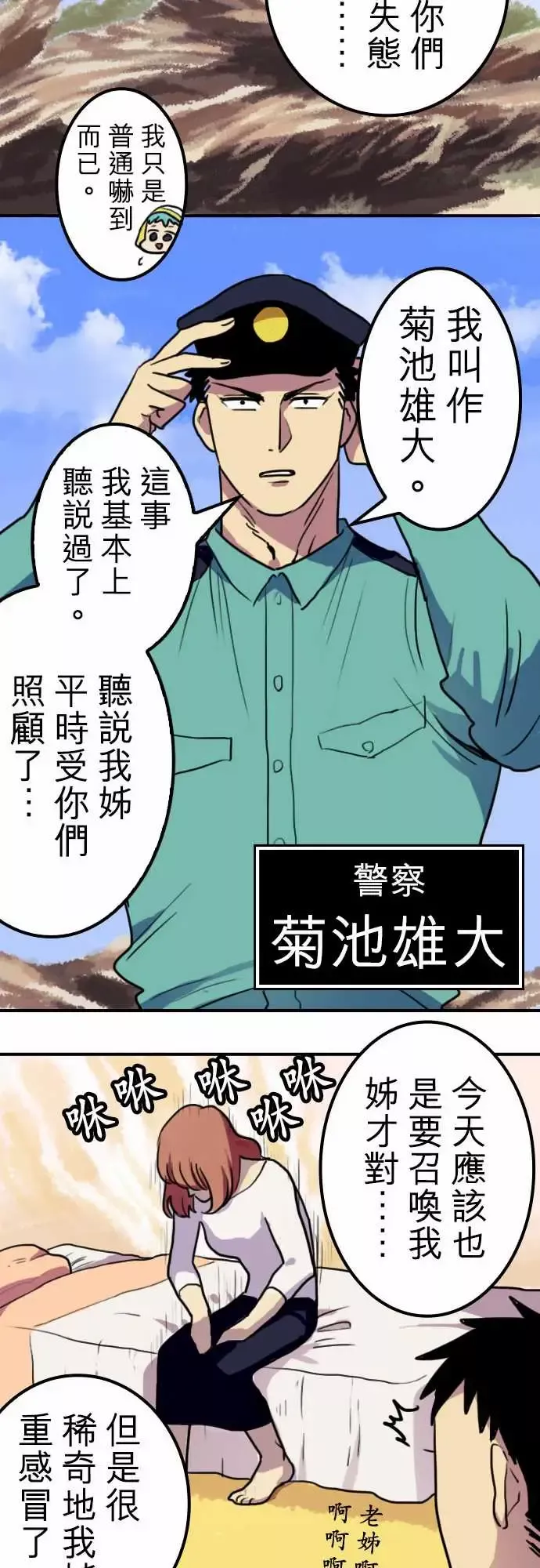 勇者很忙-第7话帮手【前篇】 - 图片 8