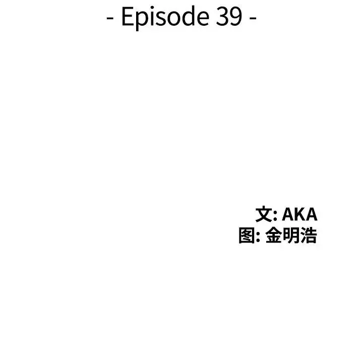 天降夢中人第39话