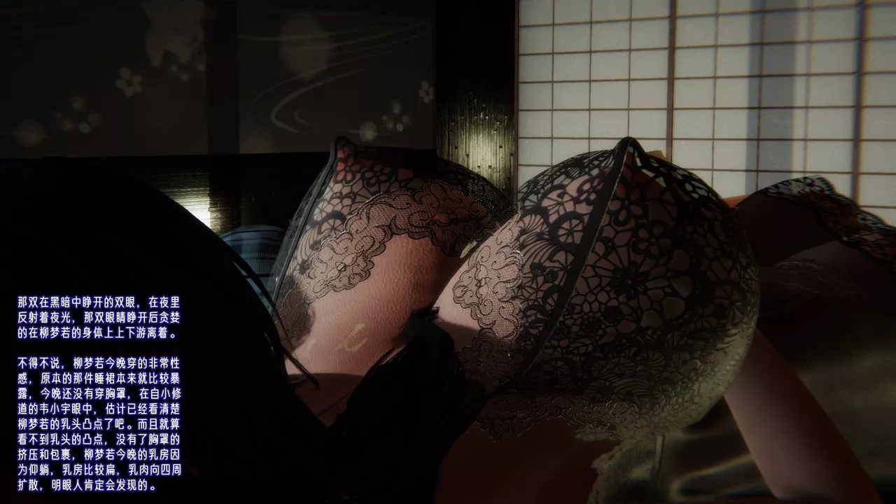 [3D]爱之原力-第44话 - 图片 68