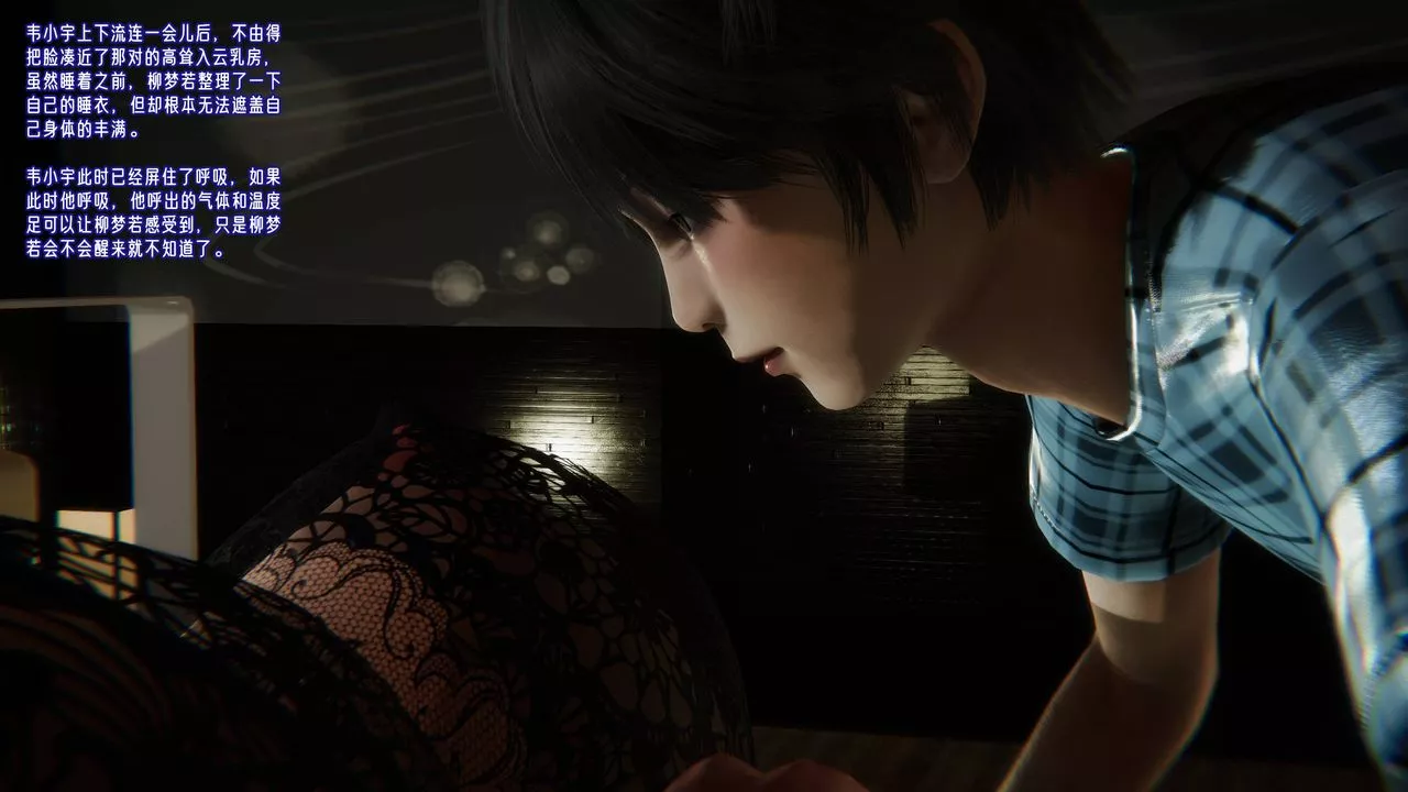 [3D]爱之原力-第44话 - 图片 69