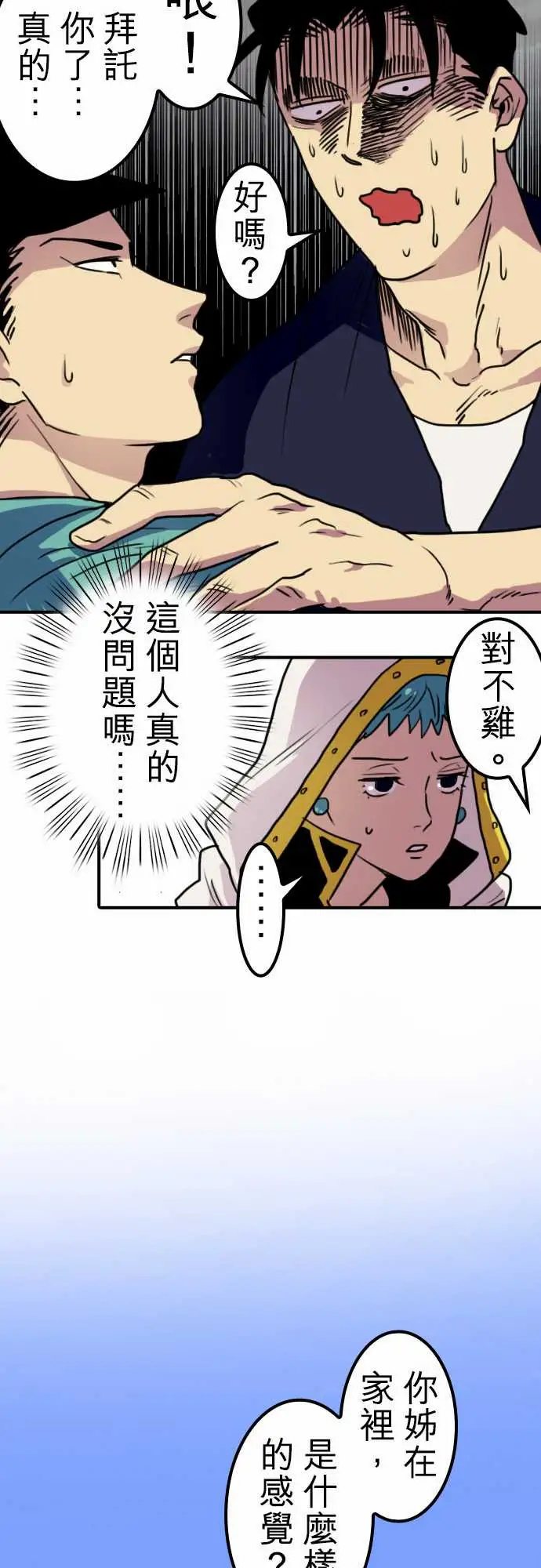 勇者很忙第7话帮手【前篇】