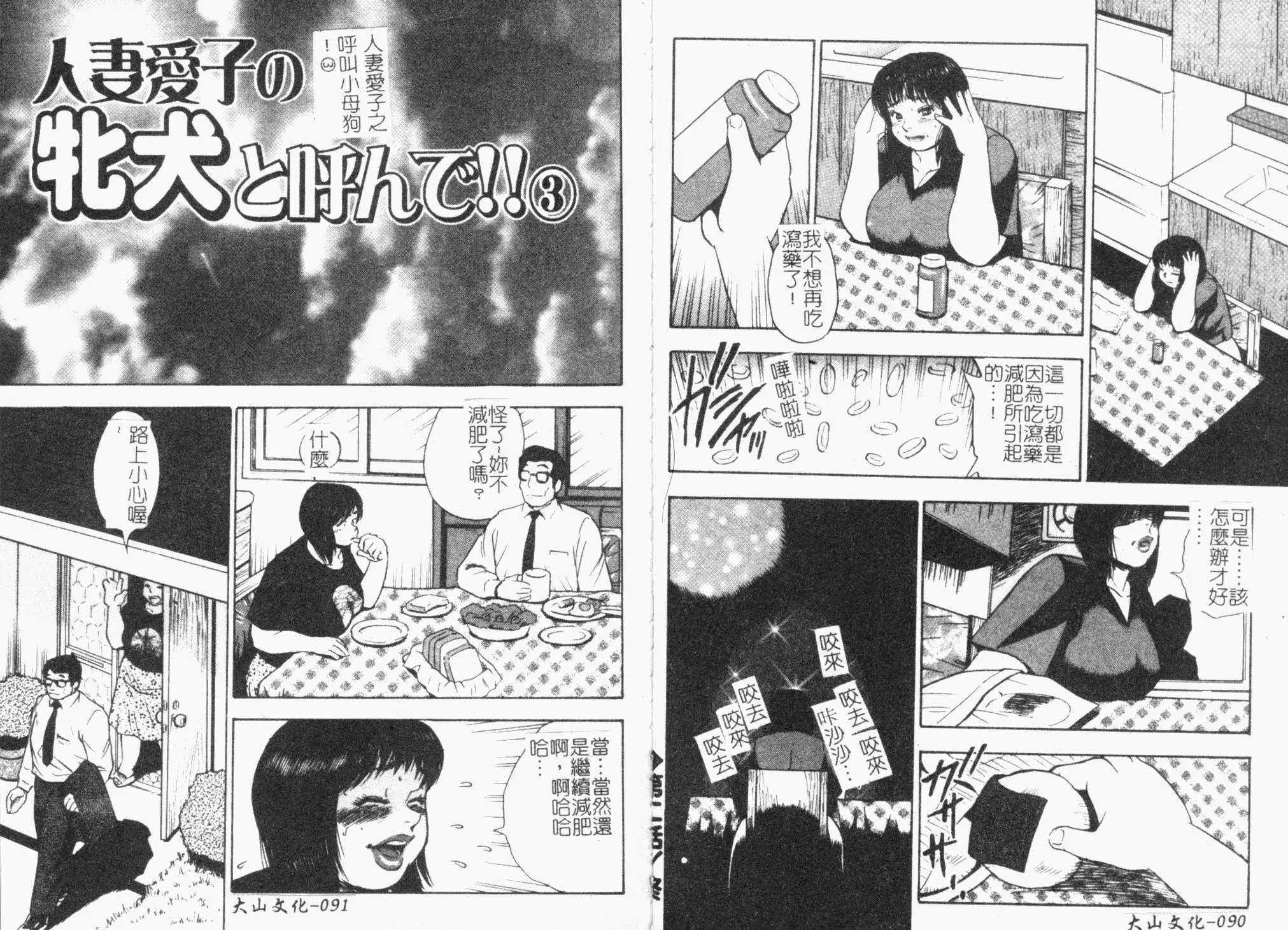 [ぐんぱん]ぐんぱんSPECIAL[饲育巨乳母子相姦集]-[ぐんぱん]ぐんぱんSPECIAL[饲育巨乳母子相姦集] - 图片 47