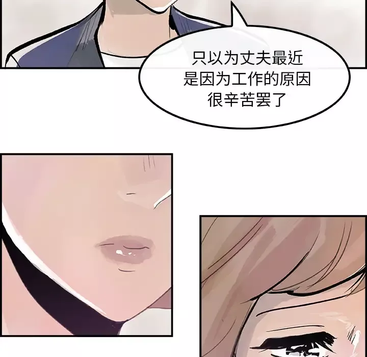 任何小姐-第6话 - 图片 15
