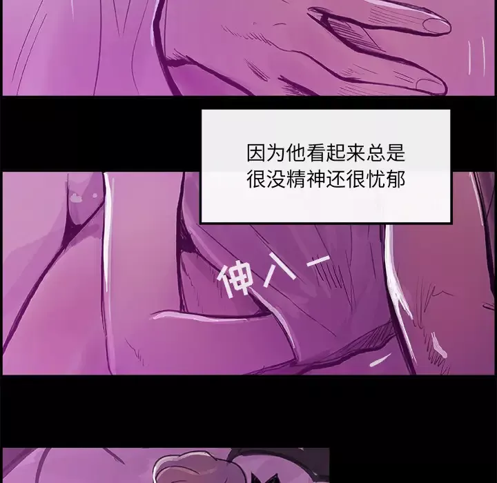 任何小姐-第6话 - 图片 22