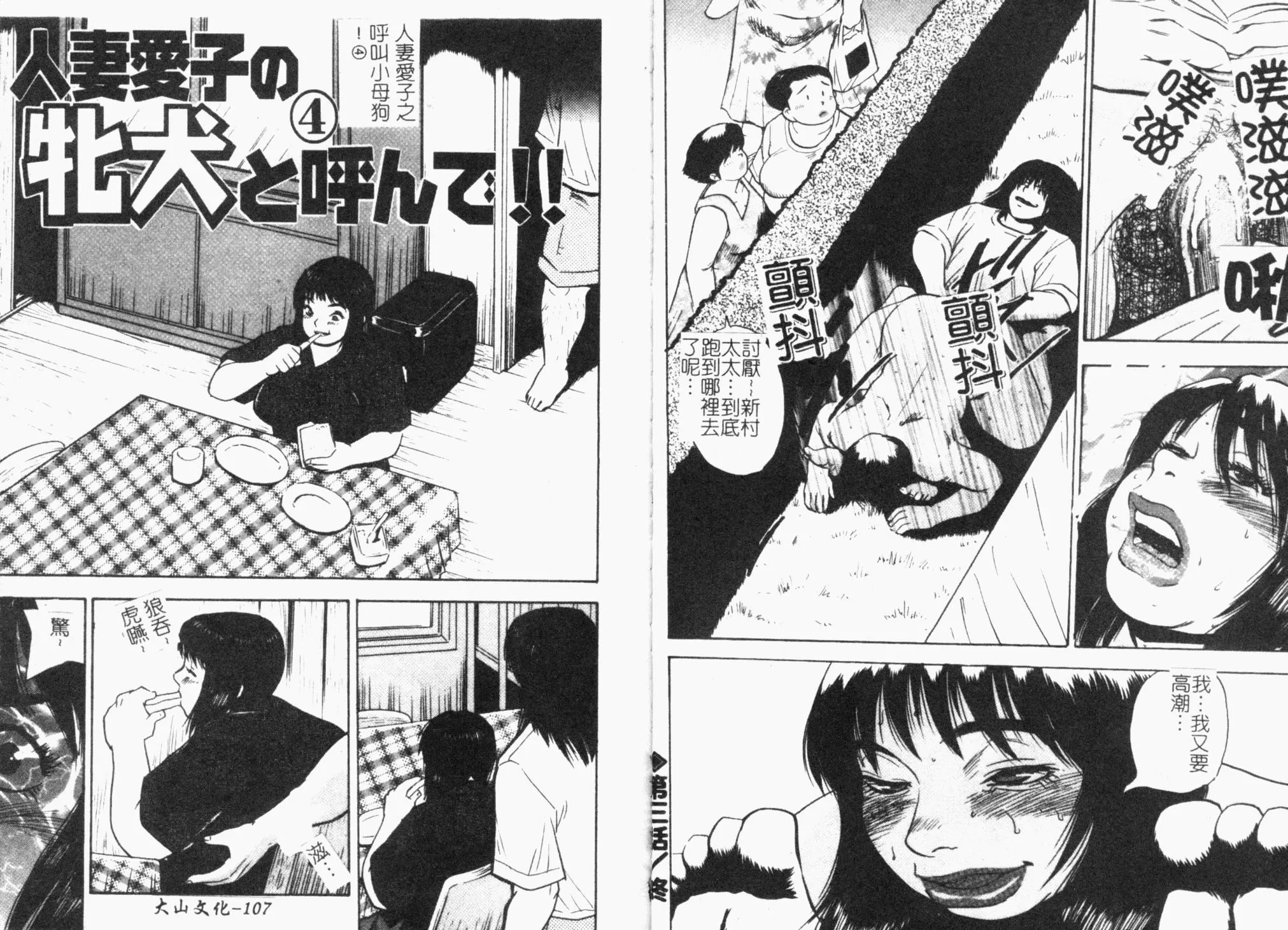 [ぐんぱん]ぐんぱんSPECIAL[饲育巨乳母子相姦集]-[ぐんぱん]ぐんぱんSPECIAL[饲育巨乳母子相姦集] - 图片 55