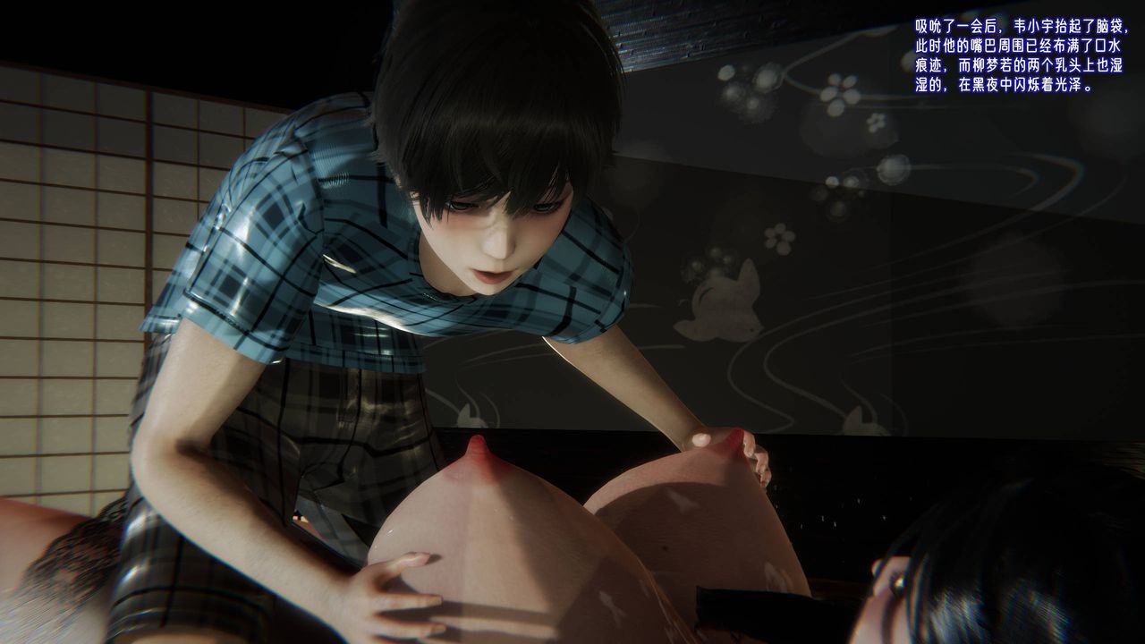 [3D]愛之原力第45話