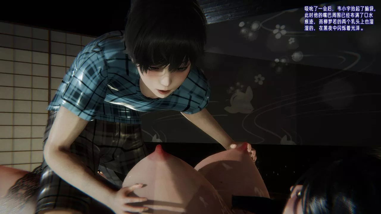 [3D]爱之原力-第45话 - 图片 4