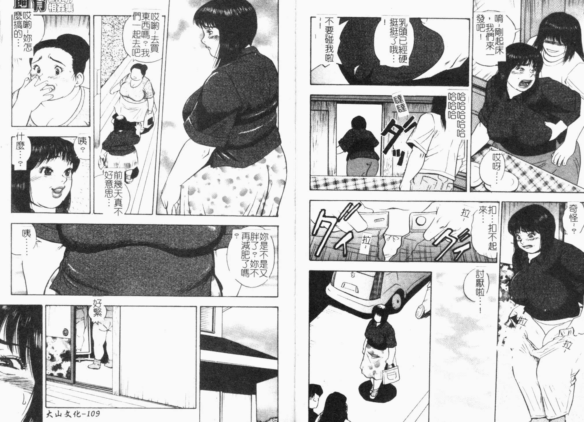 [ぐんぱん]ぐんぱんSPECIAL[饲育巨乳母子相姦集]-[ぐんぱん]ぐんぱんSPECIAL[饲育巨乳母子相姦集] - 图片 56
