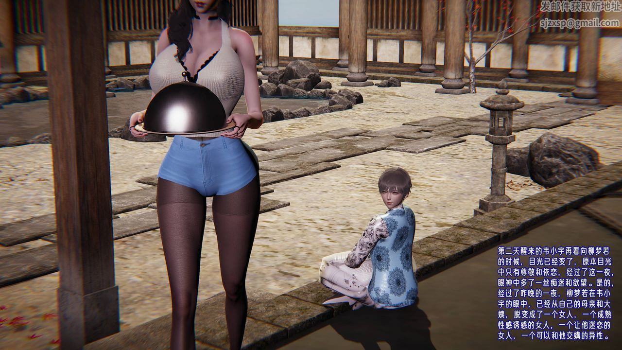 [3D]愛之原力第45話