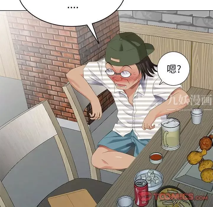 天降夢中人第39话