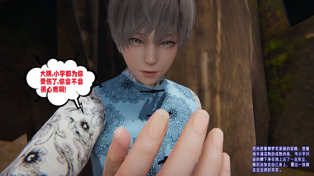 [3D]愛之原力第45話