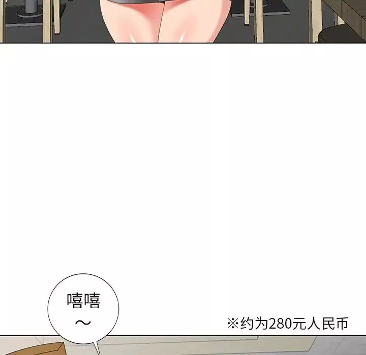 天降夢中人第39话