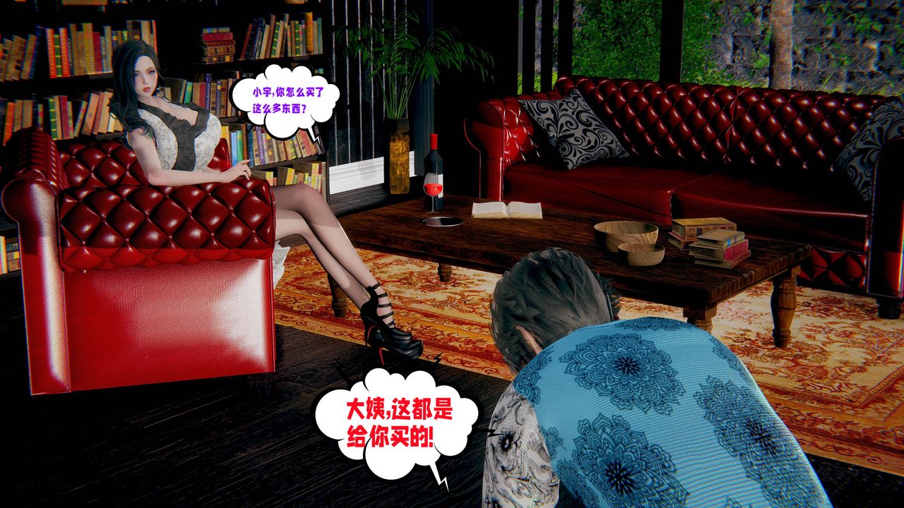 [3D]愛之原力第45話