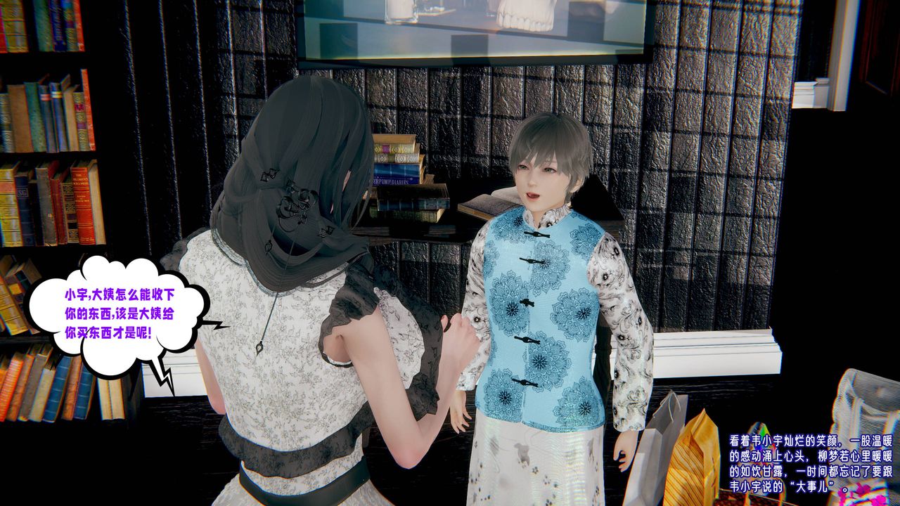 [3D]爱之原力第45话