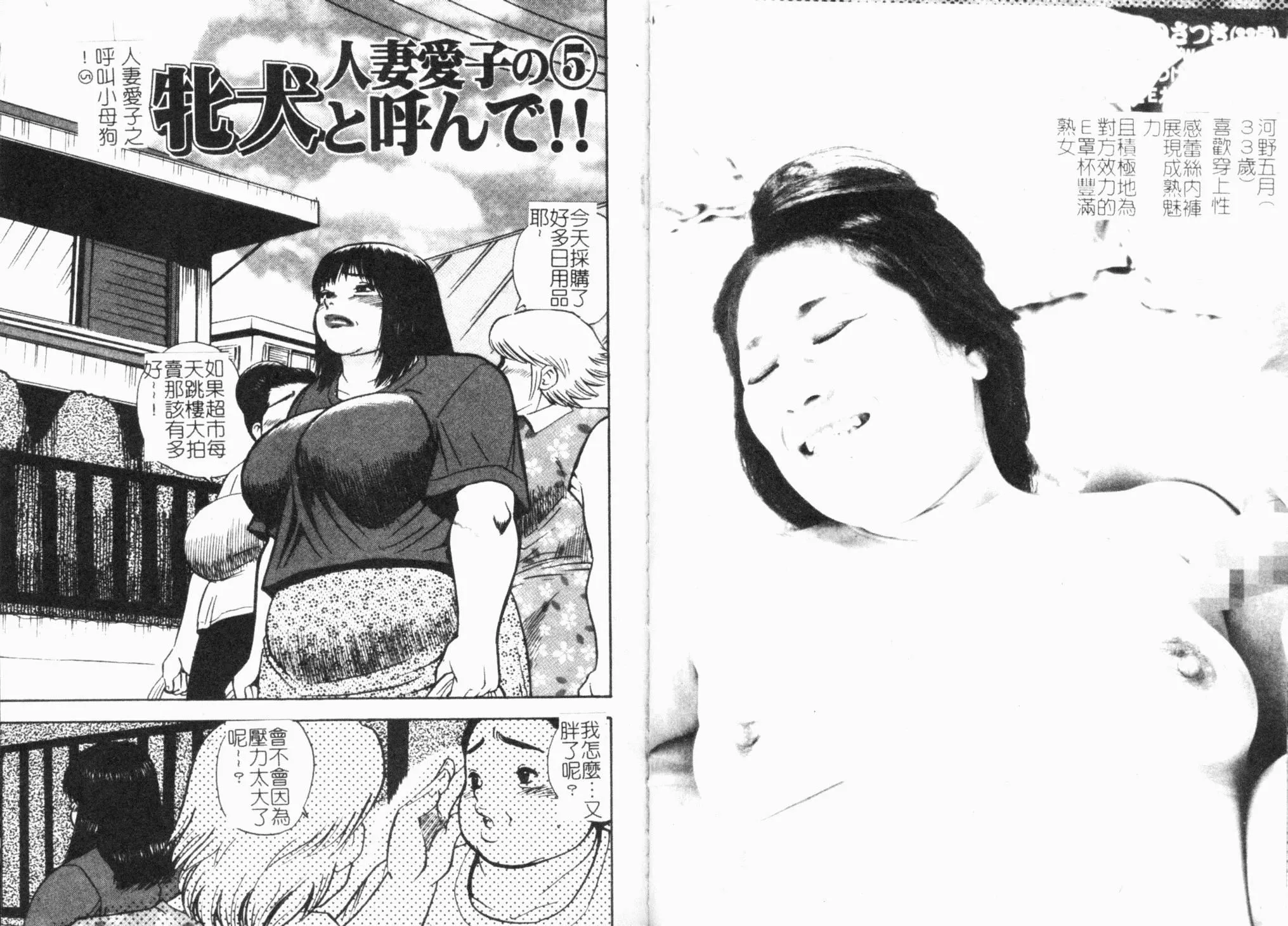 [ぐんぱん]ぐんぱんSPECIAL[饲育巨乳母子相姦集]-[ぐんぱん]ぐんぱんSPECIAL[饲育巨乳母子相姦集] - 图片 66