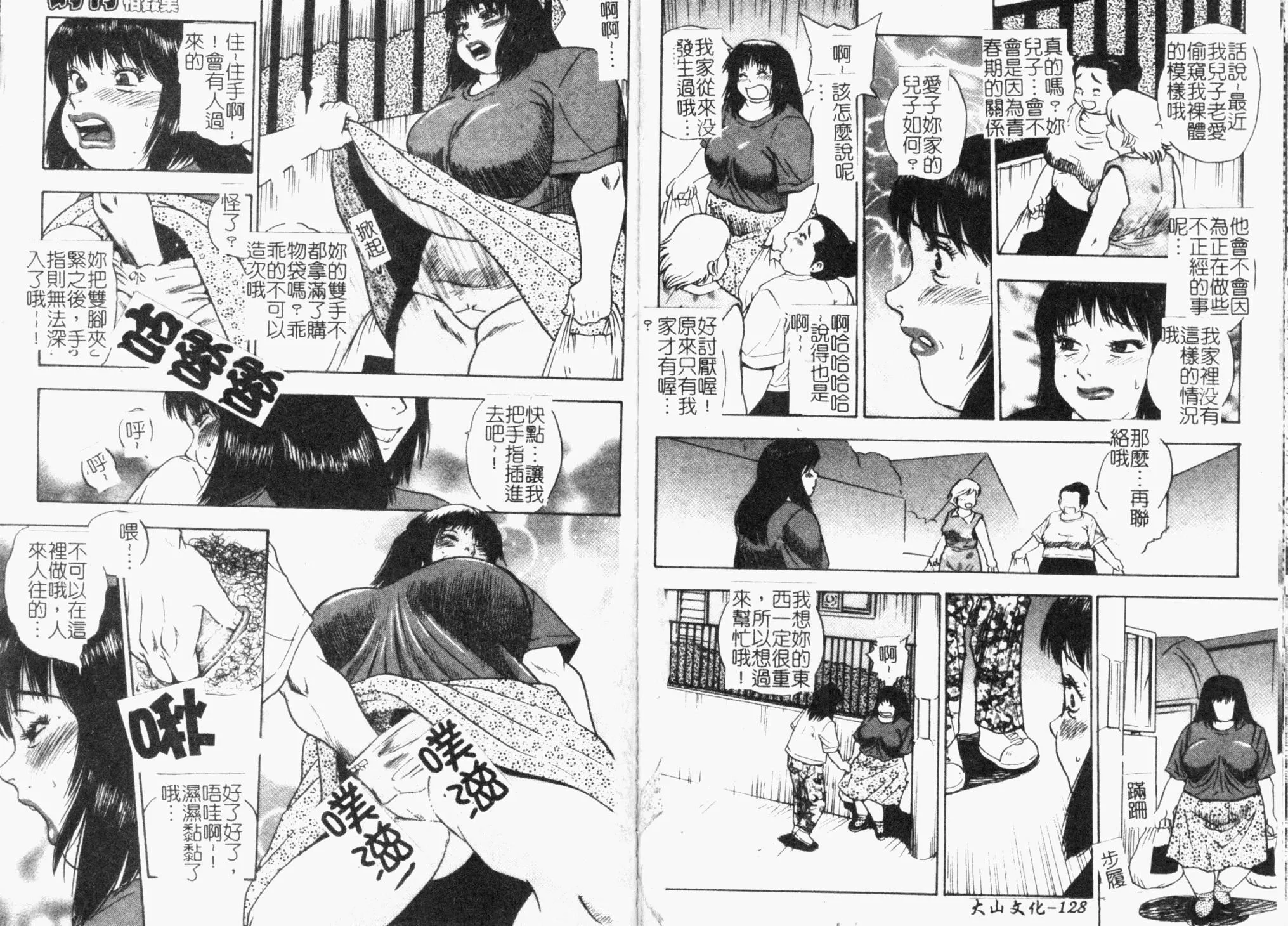 [ぐんぱん]ぐんぱんSPECIAL[饲育巨乳母子相姦集]-[ぐんぱん]ぐんぱんSPECIAL[饲育巨乳母子相姦集] - 图片 67