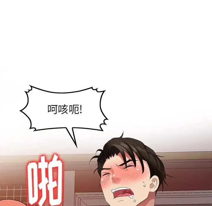 天降梦中人-第39话 - 图片 58