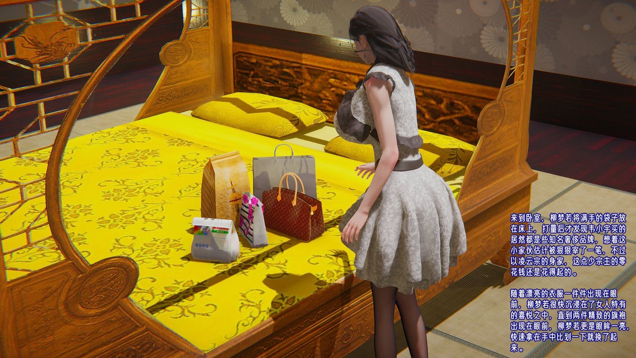 [3D]愛之原力第45話