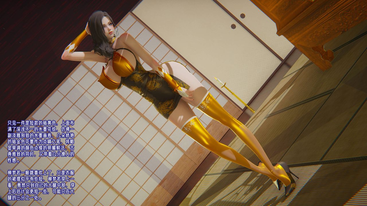 [3D]愛之原力第45話