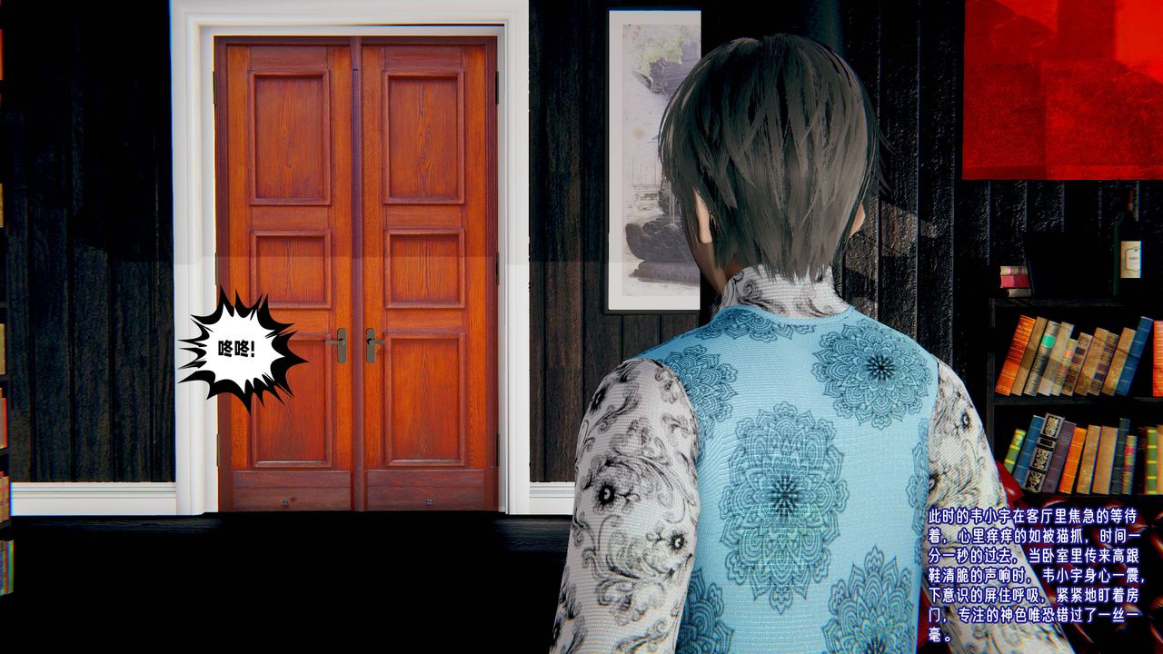 [3D]愛之原力第45話