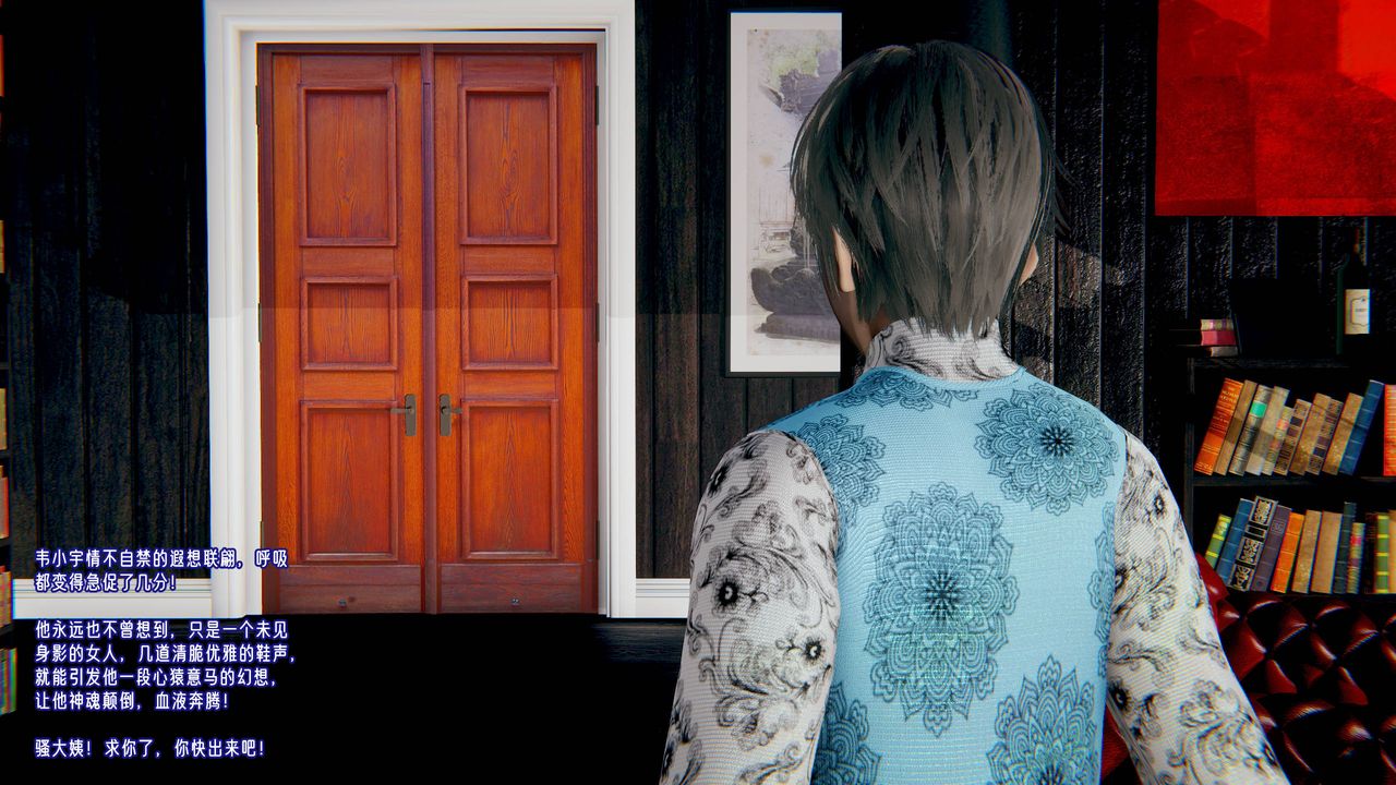 [3D]愛之原力第45話