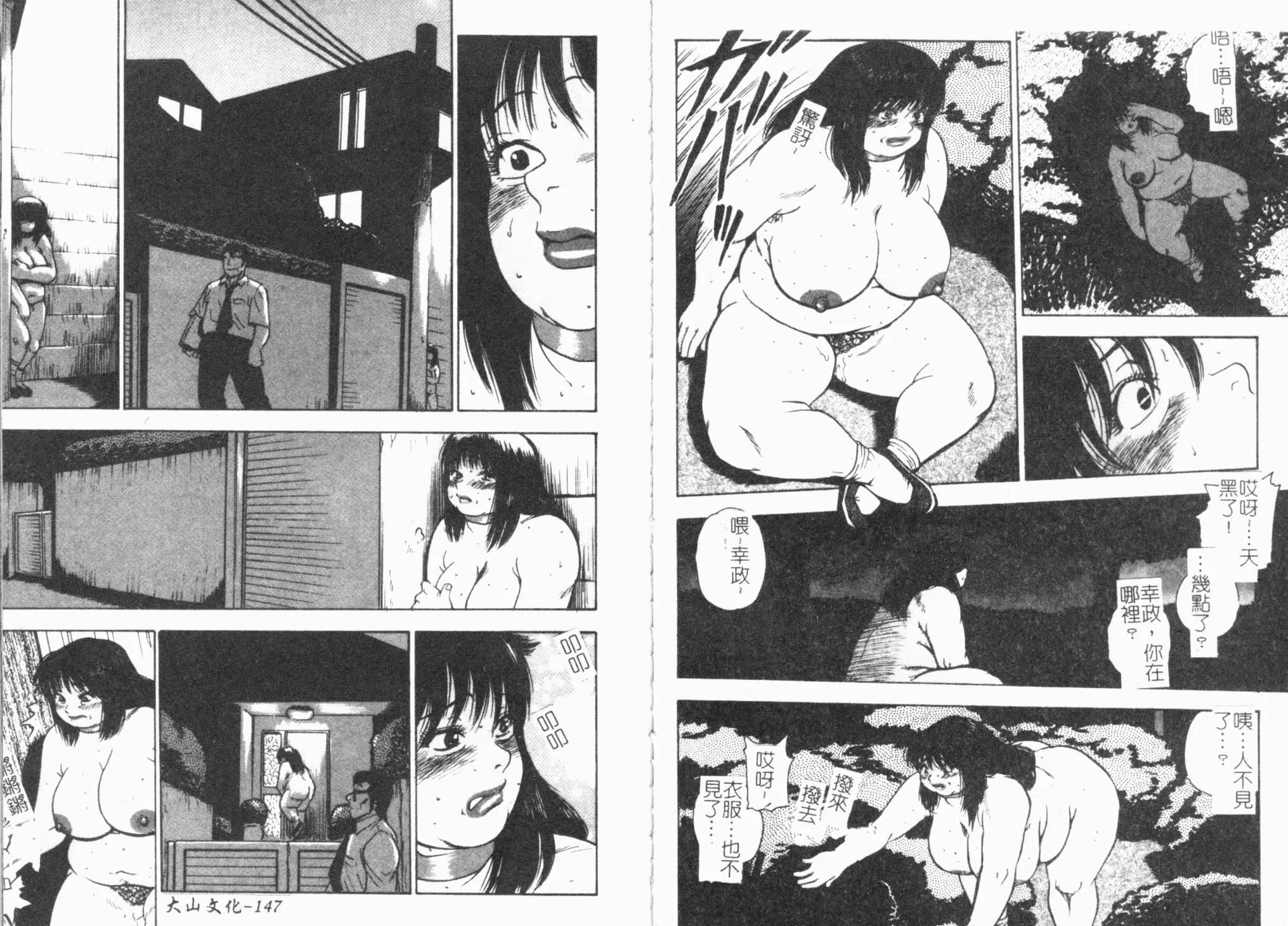 [ぐんぱん]ぐんぱんSPECIAL[饲育巨乳母子相姦集]-[ぐんぱん]ぐんぱんSPECIAL[饲育巨乳母子相姦集] - 图片 77