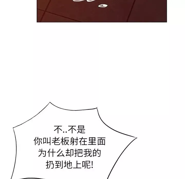 天降梦中人-第39话 - 图片 78