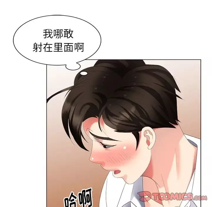 天降夢中人第39话