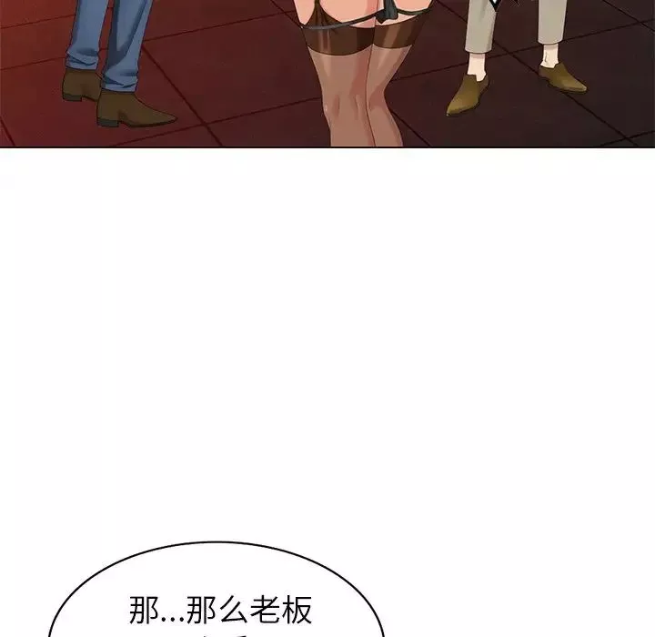天降夢中人第39话