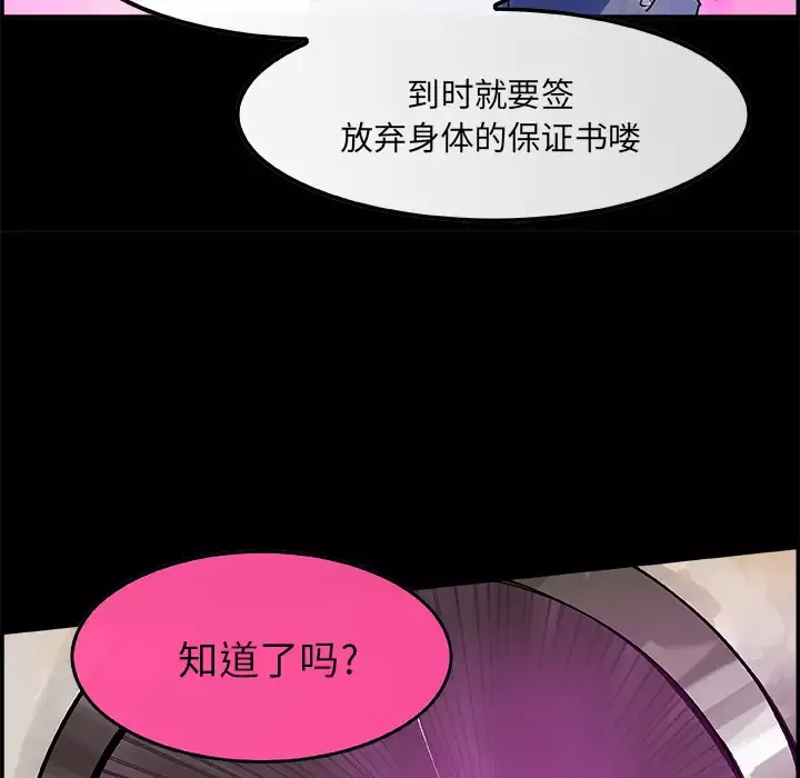 任何小姐-第6话 - 图片 62