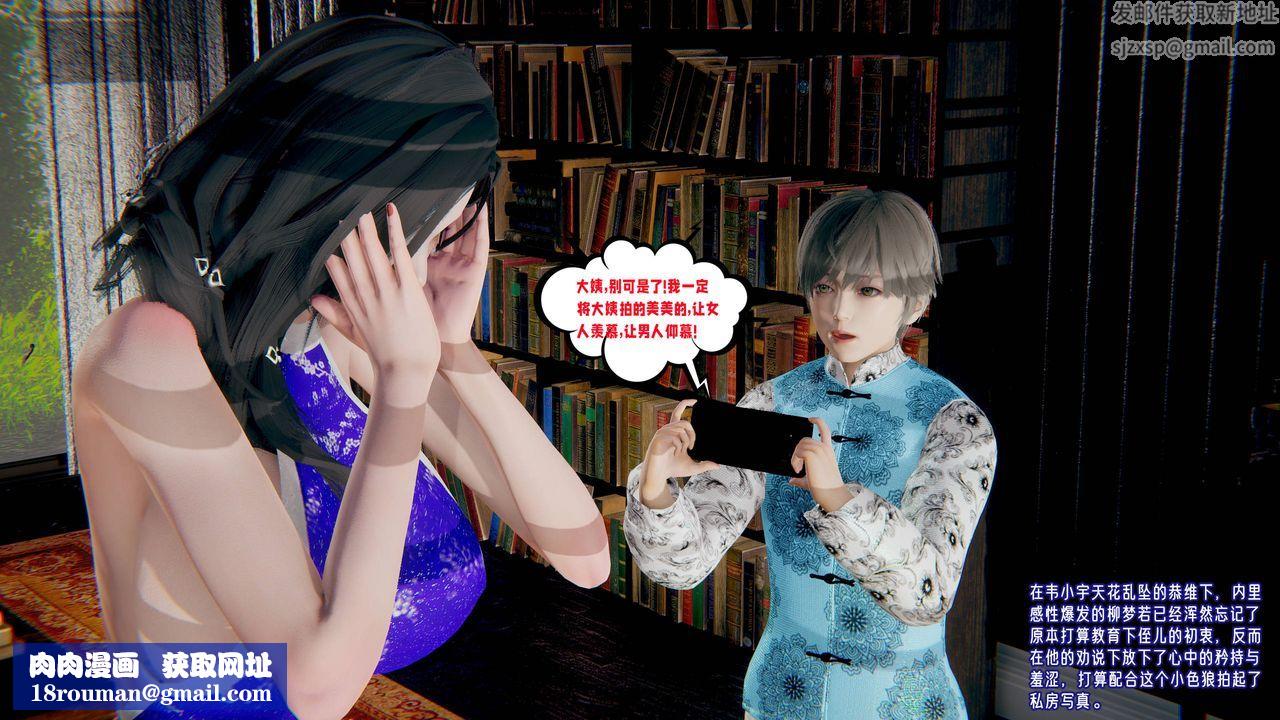 [3D]愛之原力第45話