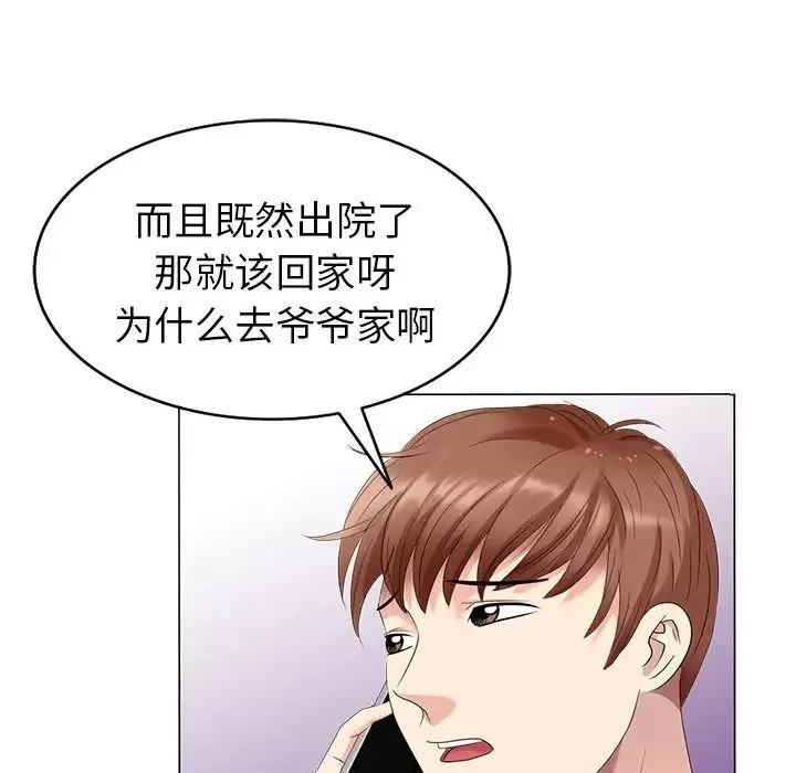 天降梦中人-第39话 - 图片 94