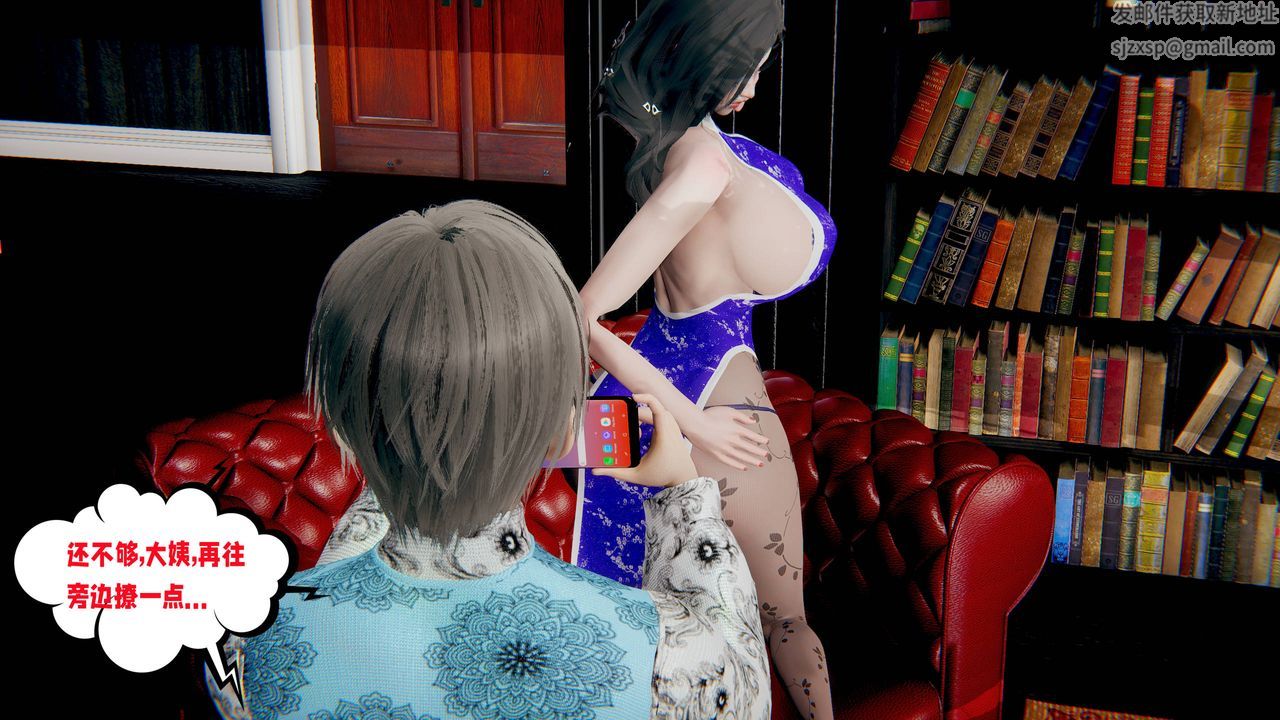 [3D]爱之原力第45话