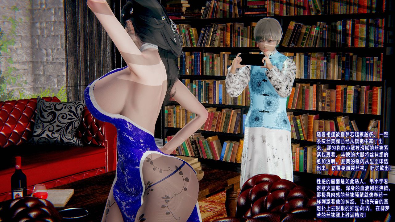 [3D]愛之原力第45話