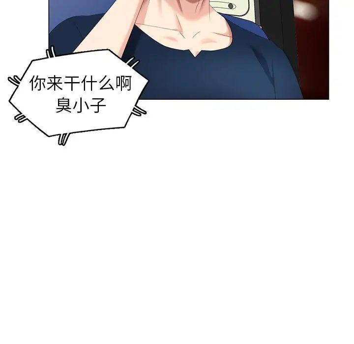 天降夢中人第39话